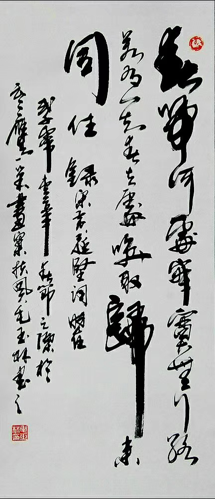 毛玉林国画葡萄作品10